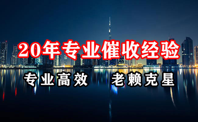 新余收债公司