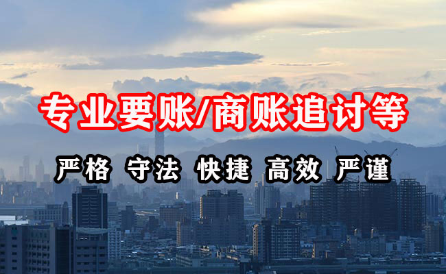 新余收债公司
